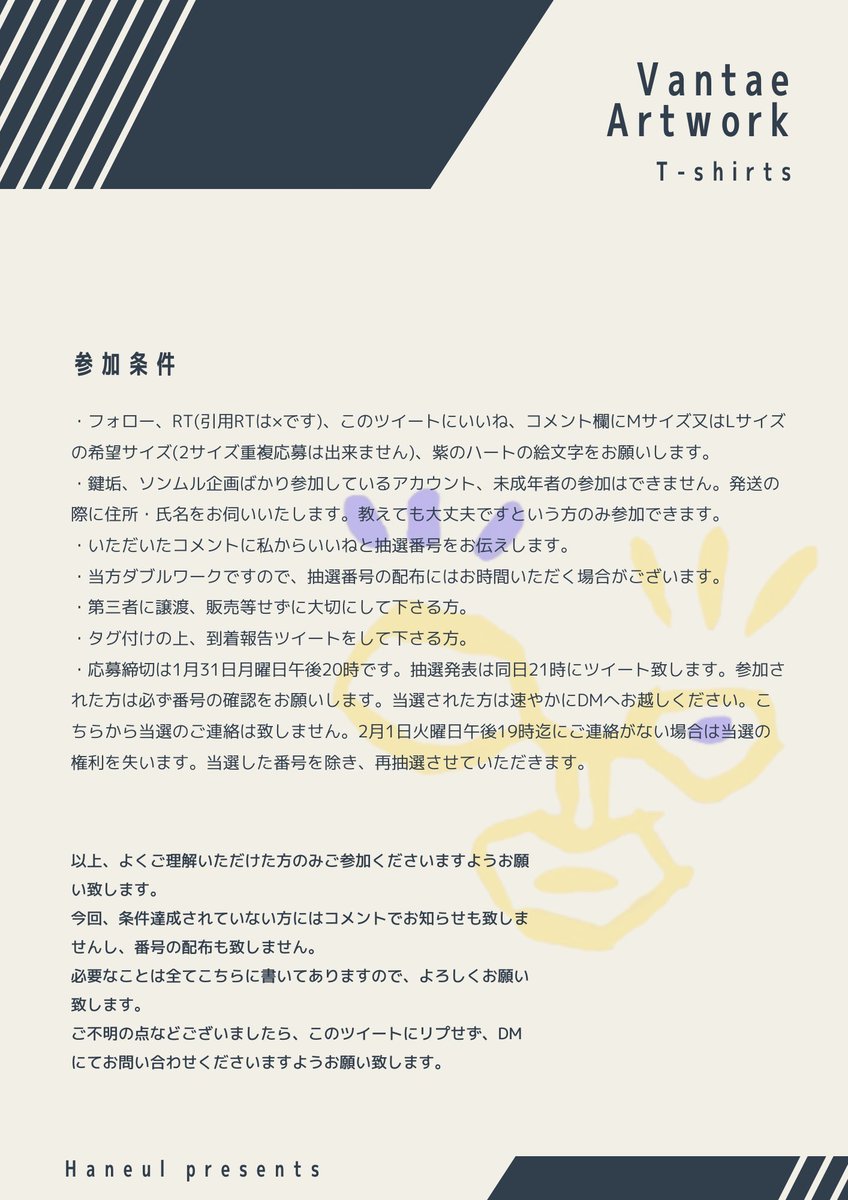 ryo_taetae_bts's tweet photo. ✵𝒜𝓇𝓉𝓌ℴ𝓇𝓀✵
     𝑽𝒂𝒏𝒕𝒂𝒆
   ᴛ-sʜɪʀᴛs

ソンムル企画のお知らせ- ̗̀📣

※よくお読みくださいね。たくさんの方の参加お待ちしております☻

締切は1/31(月)20時としていますが、状況によっては早期締切の場合ございます🙏🏻💦 https://t.co/ehrunZqSYH