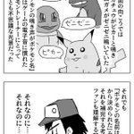 ポケモンの鳴き声の話になると？ヒトデマンの鳴き声の話題は外せない!