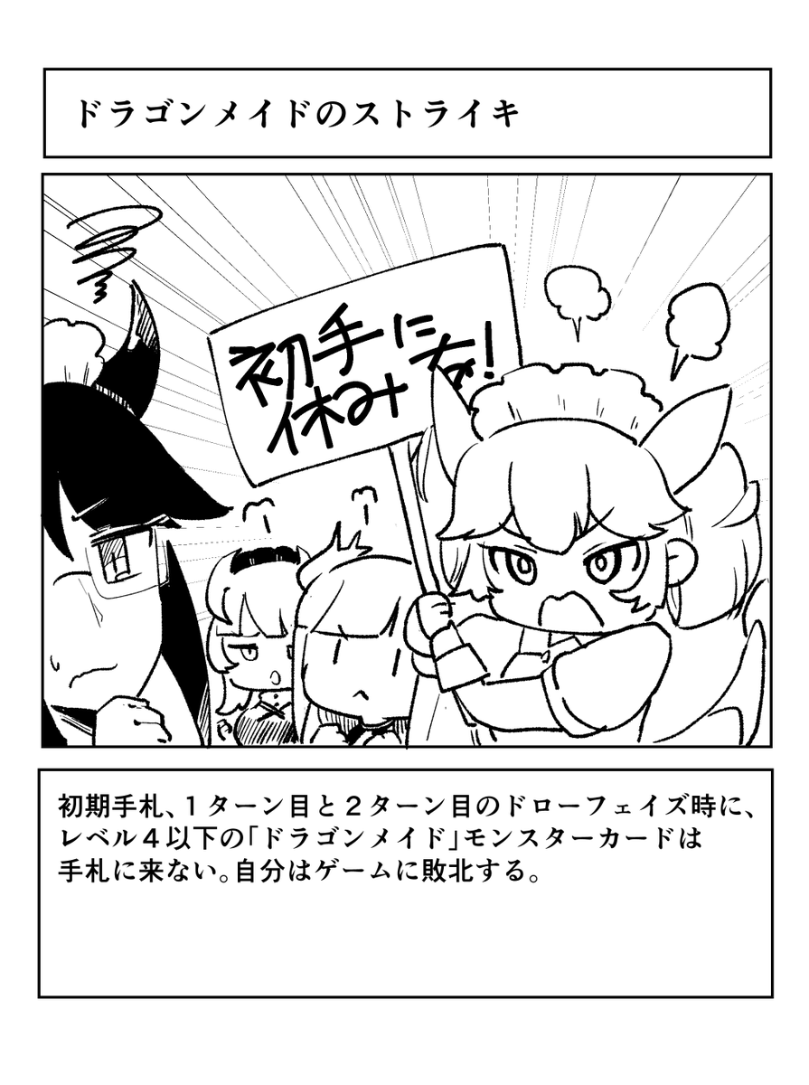 遊戯王、ドラゴンメイドでランク戦 