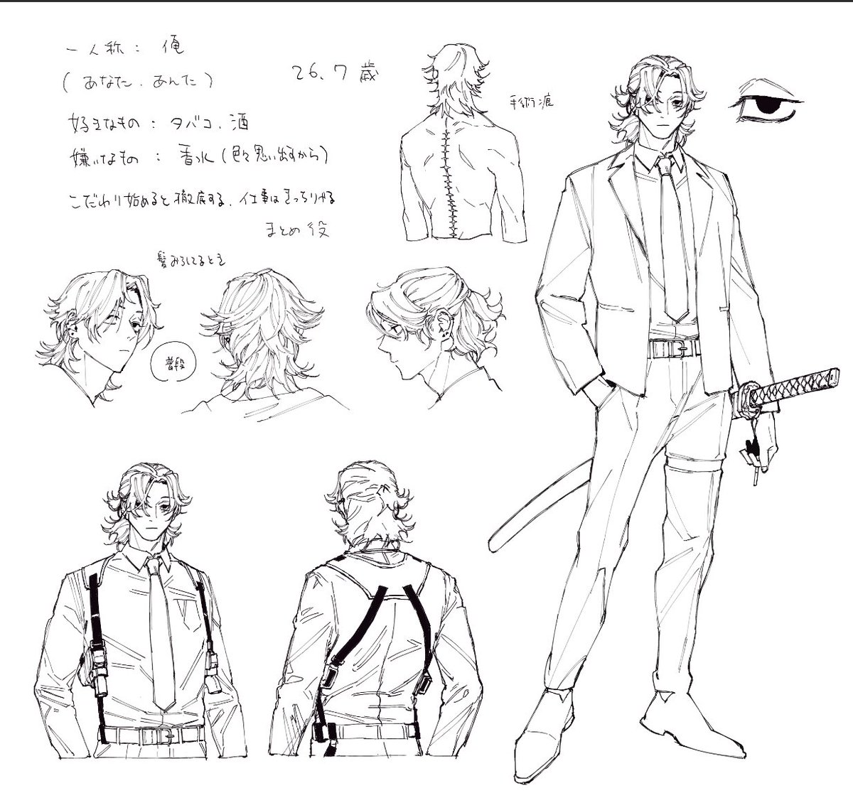 ねみ～ので、寝る！