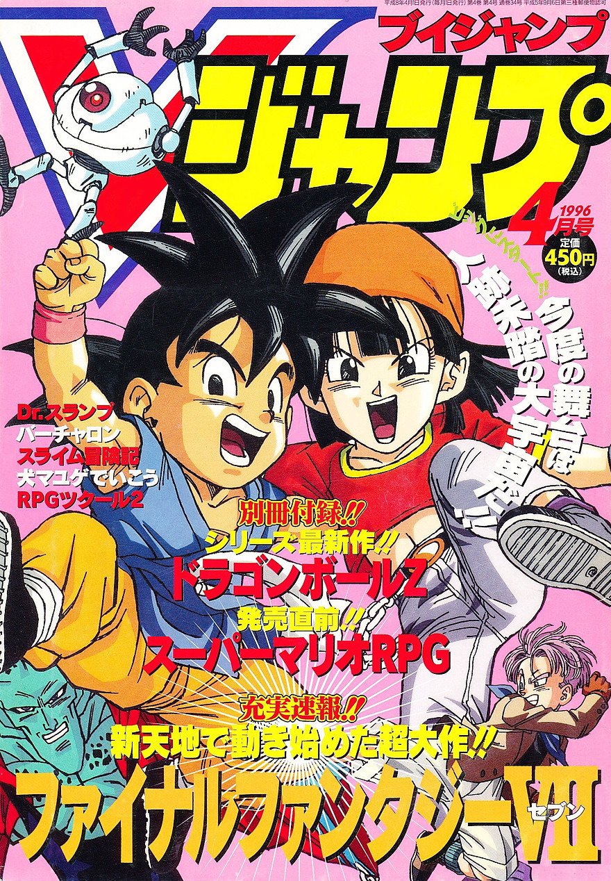 Dragon Ball vintage 80' 90' على X: 