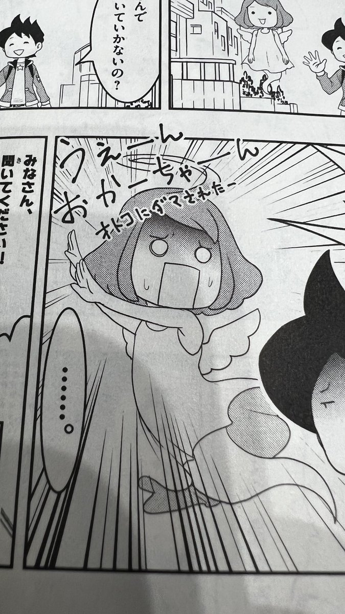 おはようございます!
アニメ「妖怪ウォッチ♪」放送日!
ミカエリ登場!
ミカエリは同時期に考えた"テレテル坊主"(写真)と一緒に
コミック12巻に収録されております。一味違うミカエリぜひご一読を♪
漫画はGGGGF編に続く話(?)なのでトムニャンとも戦います。