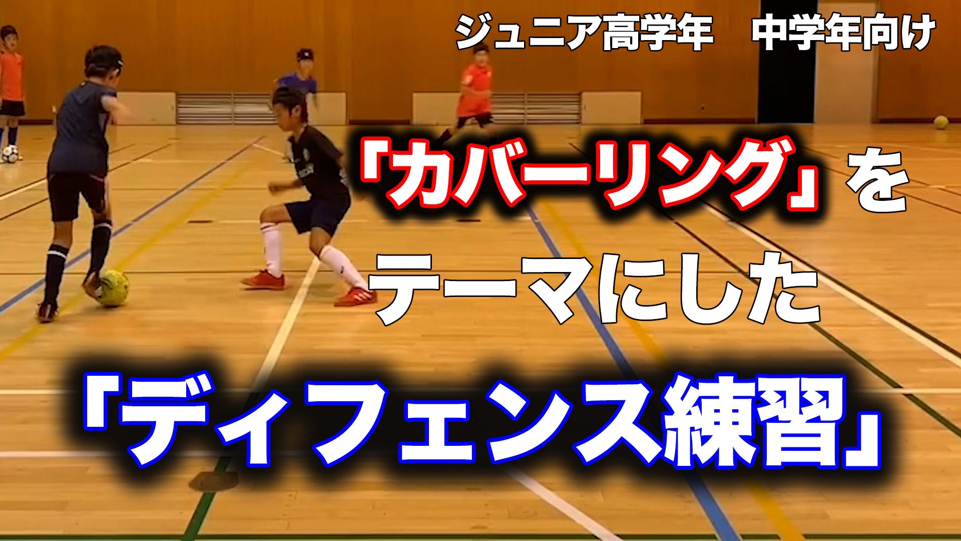 かのう ふみや プロサッカー フットサル 指導者 マーケター Kano Fumiya Twitter