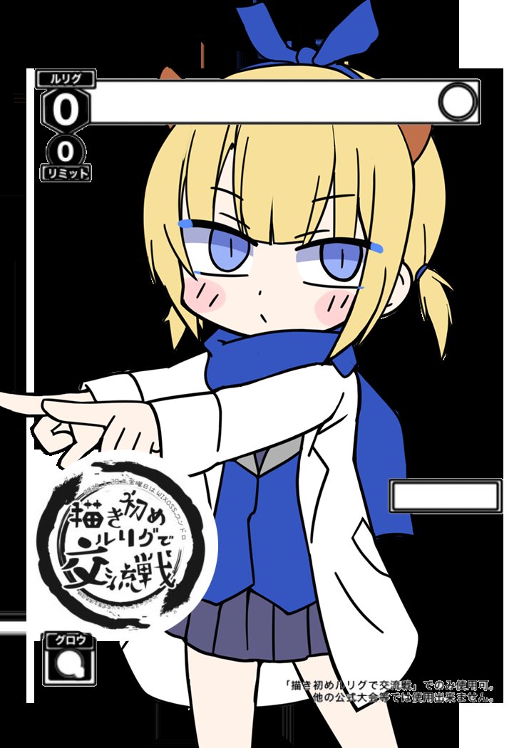 明日の予定が見えづらくなってきたので明日使うであろうものを今のうちに貼っておきます 