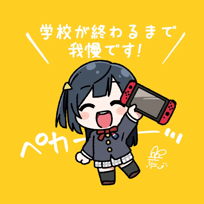 #おはようペカペカせつ菜ちゃん 