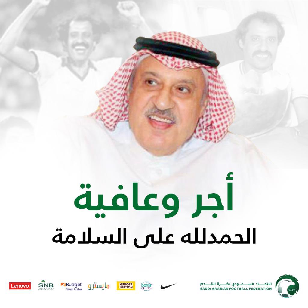 SaudiNT's tweet photo. في قمّة أفراحنا 💚🔝
لا ننسى رجل التاريخ خليل الزياني 🏆

أجر وعافية يا أبا إبراهيم 🇸🇦 https://t.co/gdtA8hsxMo