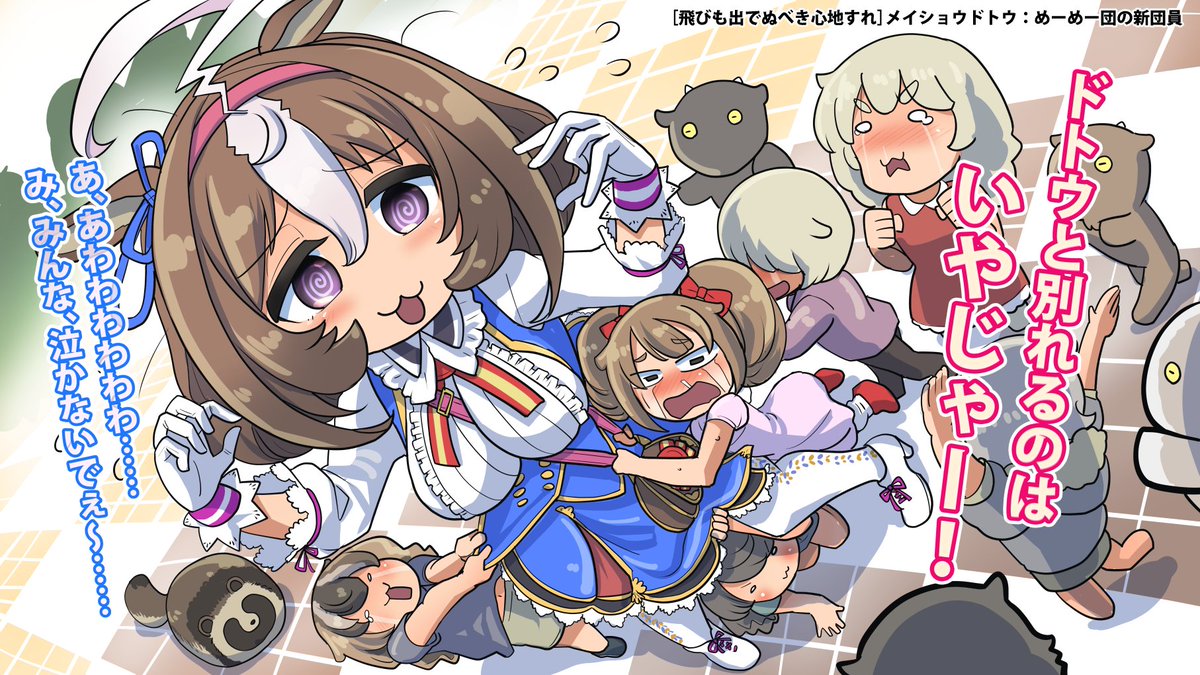 最近描いたウマ娘 