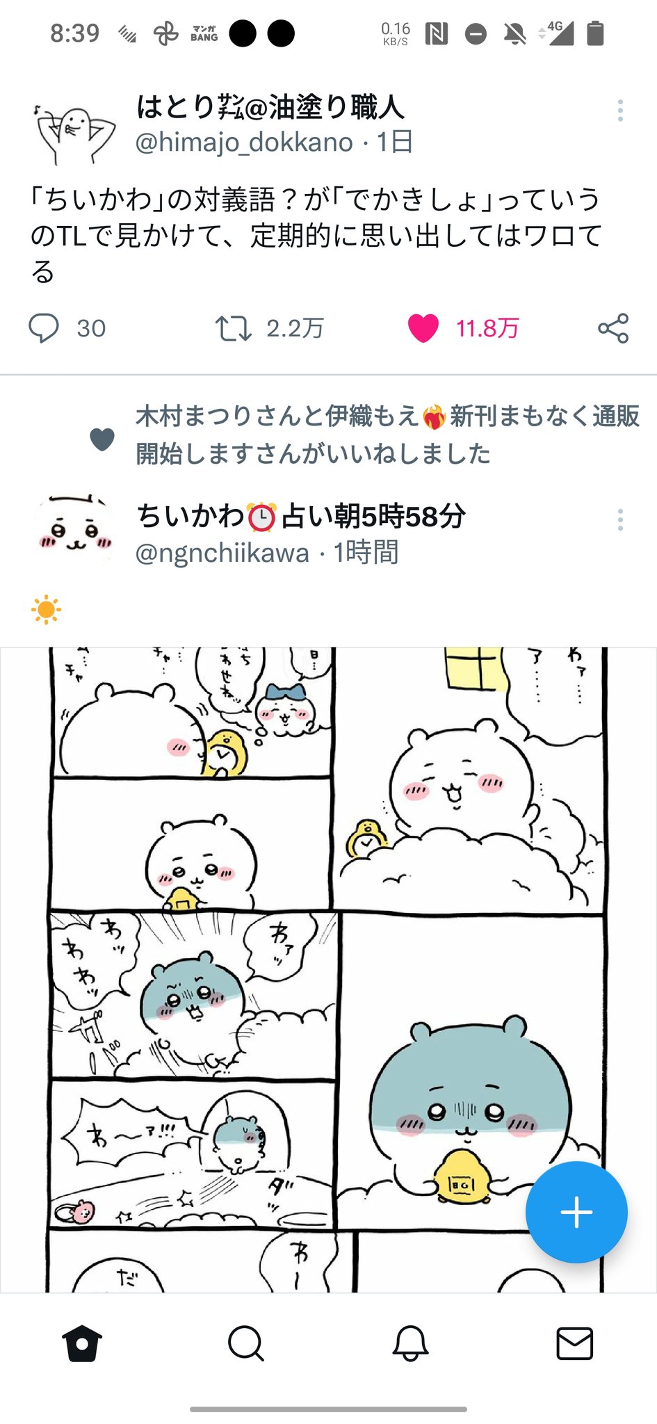 تويتر Kou على تويتر Himajo Dokkano T Co Qhwoyuaf9m