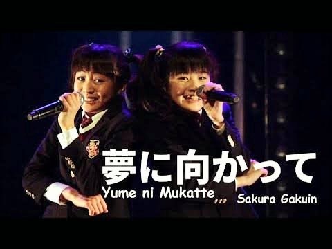 F3hvu6kKTYXcOAF's tweet photo. All our dreams can come true, if we have the courage to pursue them.
#さくら学院

#RoadTo2012・2014・2017
https://t.co/HyDwOZGGva
#RoadTo2020
https://t.co/f2U2hP5Wvy https://t.co/PWfDjp1dOP
