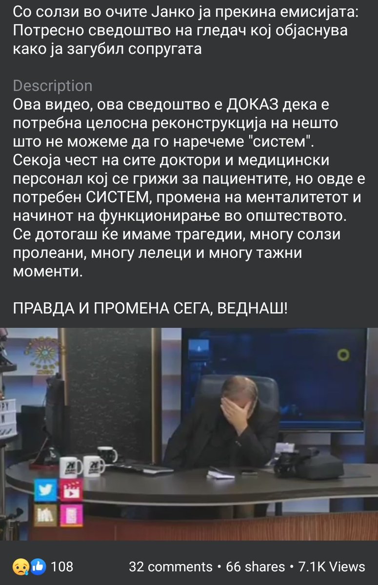 Срамота!!! Срамотааа!!!  <a href="/ZdravstvoMK/">Министерство за здравство</a> <a href="/VFilipche/">Venko Filipce</a> <a href="/bekimsali_/">Bekim Sali</a> <a href="/WHO/">World Health Organization (WHO)</a> <a href="/HealthNewsRevu/">HealthNewsReview</a>