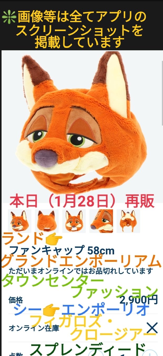 TDR ディズニー ぷらん on X: TDR ディズニー ぷらん on X: