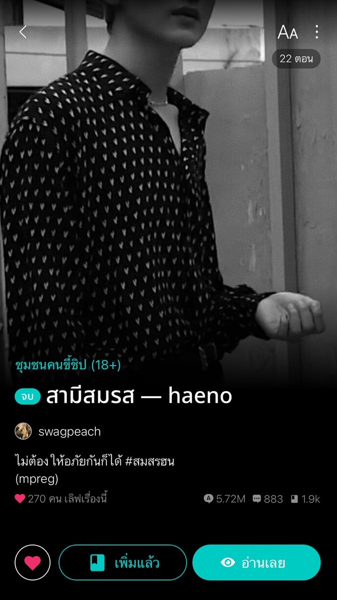 𝐏𝐞𝐚𝐜𝐡𝐞𝐬 ทาสพีช ᯓᡣ𐭩ᰔᩚ ᡣ𐭩ྀིྀིྀི tweet media