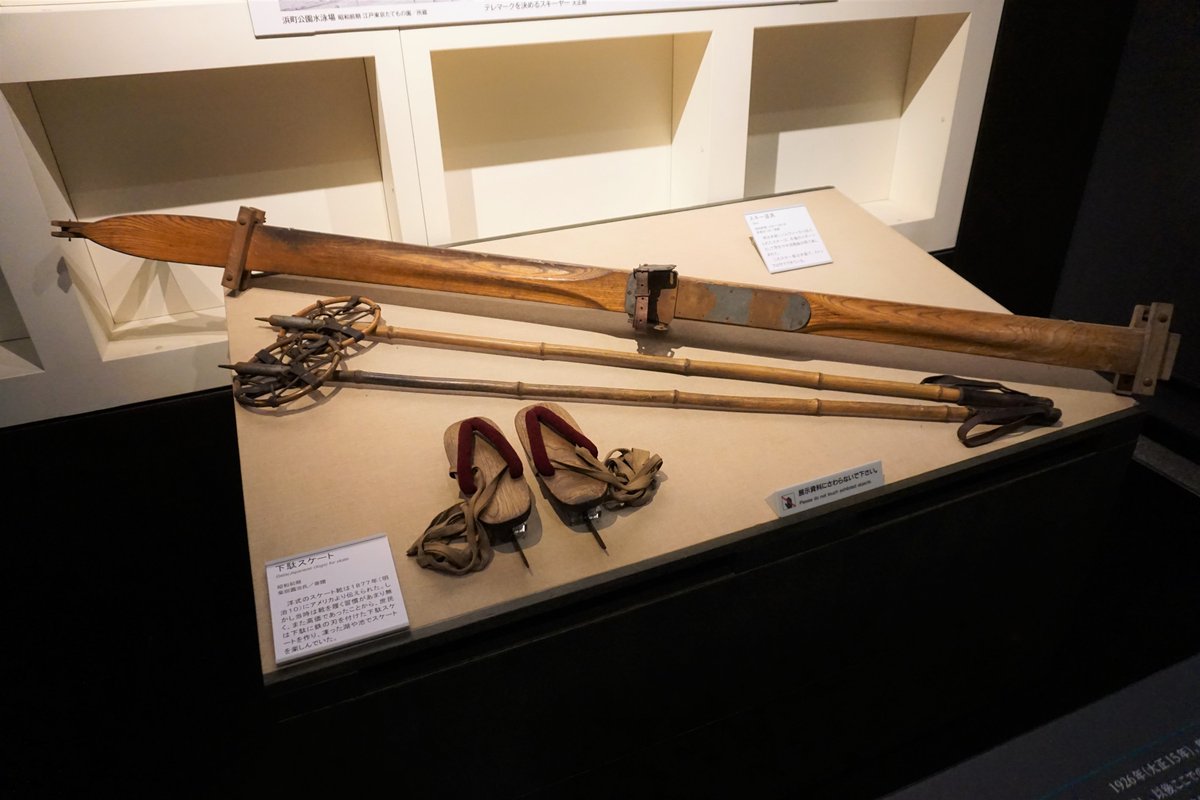 冬の代表的なスポーツ、#スキー ・ #スケート の昭和初期の道具を展示 冬の代表的なスポーツ、#スキー ・ #スケート の昭和初期の道具を展示