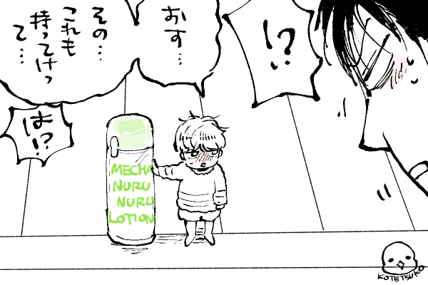💫ちったいきらら
⭐️の等身大ロ〜ション😂(🐕🍌に続き)
(ロ〜ションは黙ってポケットに突っ込んだ🐕) 
