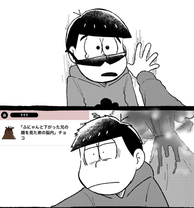 お祝いのリプとチョコありがとうございます!!😭🙏✨✨ 