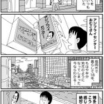 入ってみてよかった!アジフライセンターおむこさんが美味しかった!