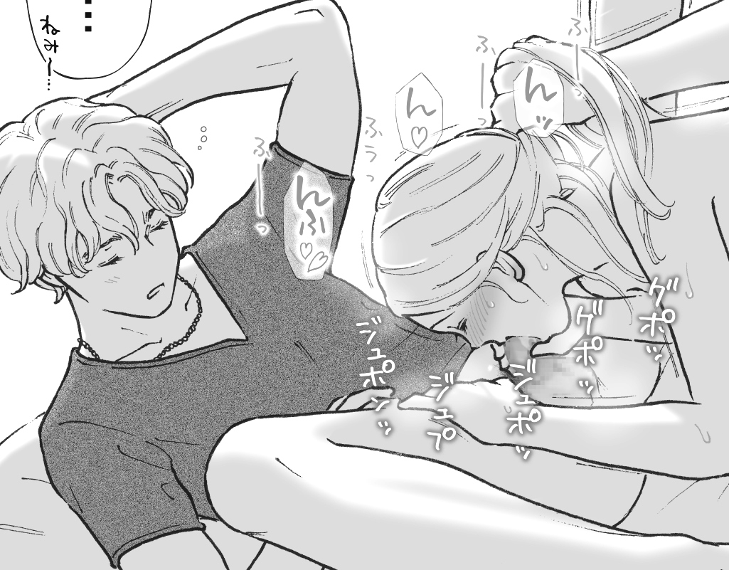 フェラチオされてるときに「寝そうになった・寝てしまった」男性が約45%もいることが分かりました(※えろしー調べ)
まあフェラチオは足湯と同じ効果があるので仕方ないですね♨ 