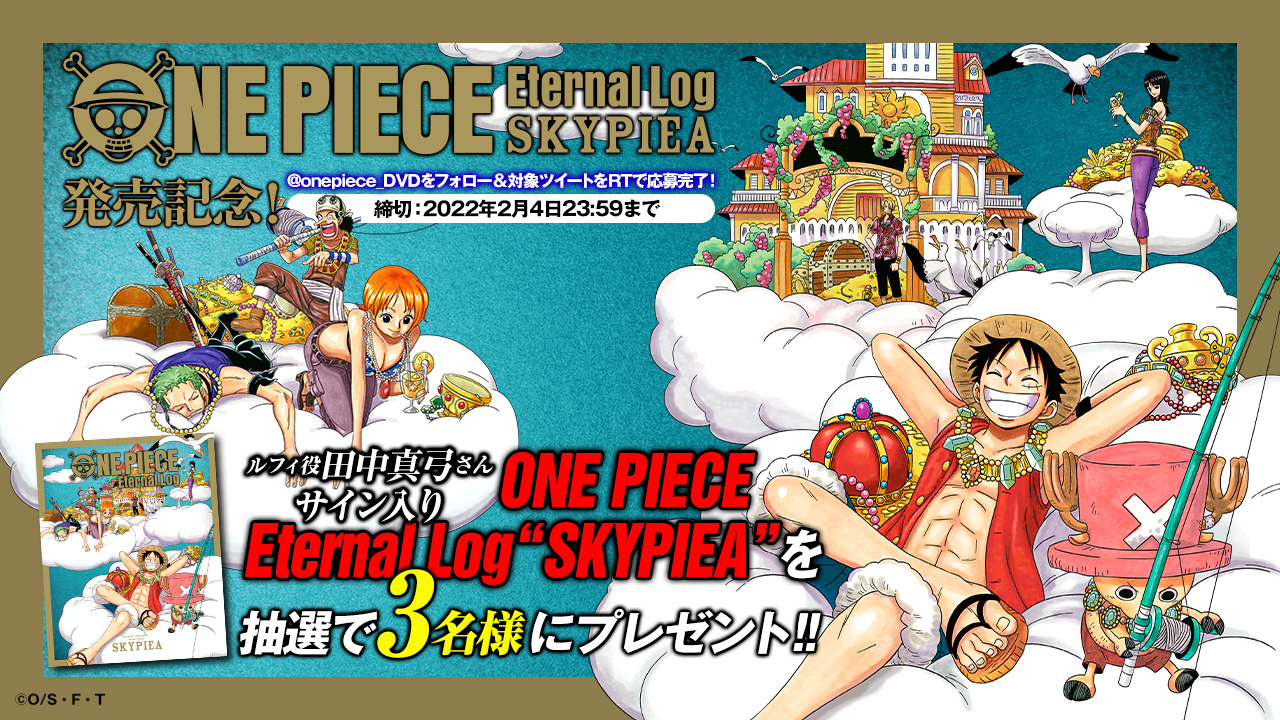 アニメ One Piece Dvd公式 Onepiece Dvd Twitter