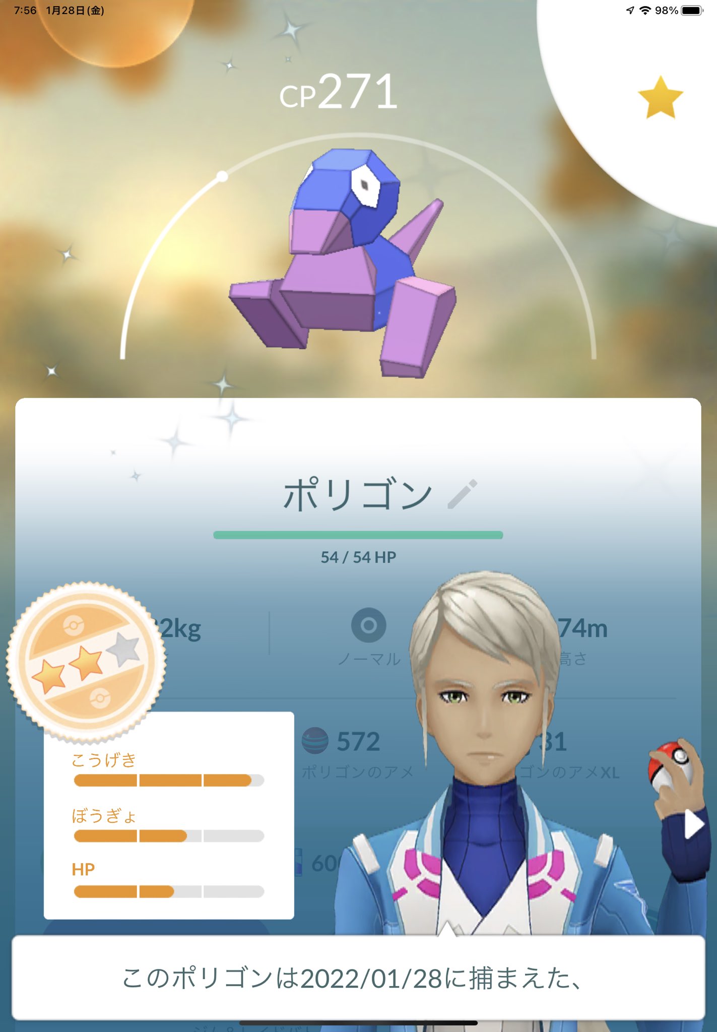 個体値maxタテトプス Twitter Search Twitter
