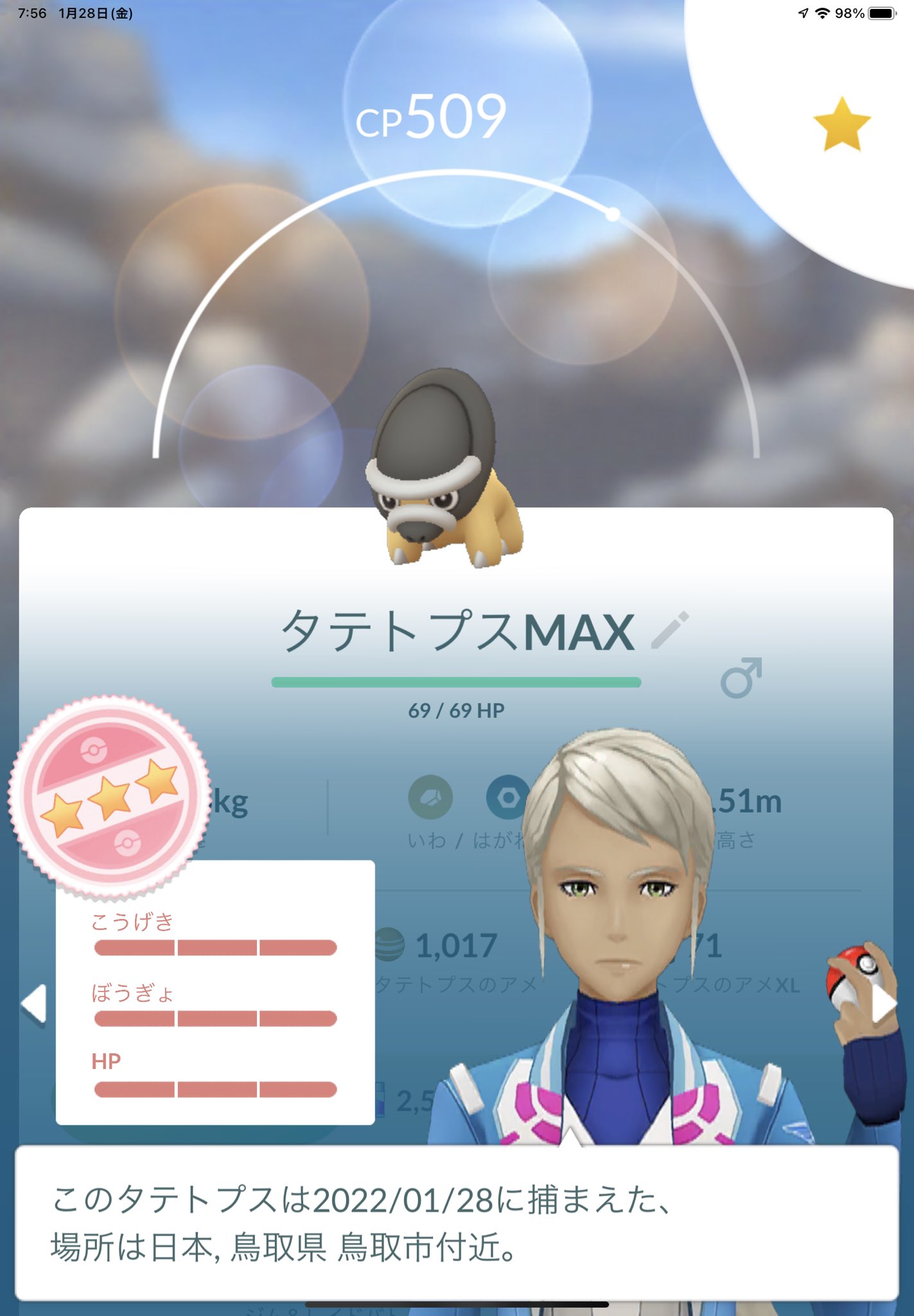 個体値maxタテトプス Twitter Search Twitter