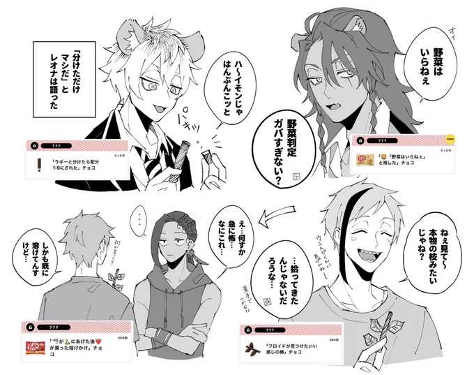 チョコたくさんありがとうございます 