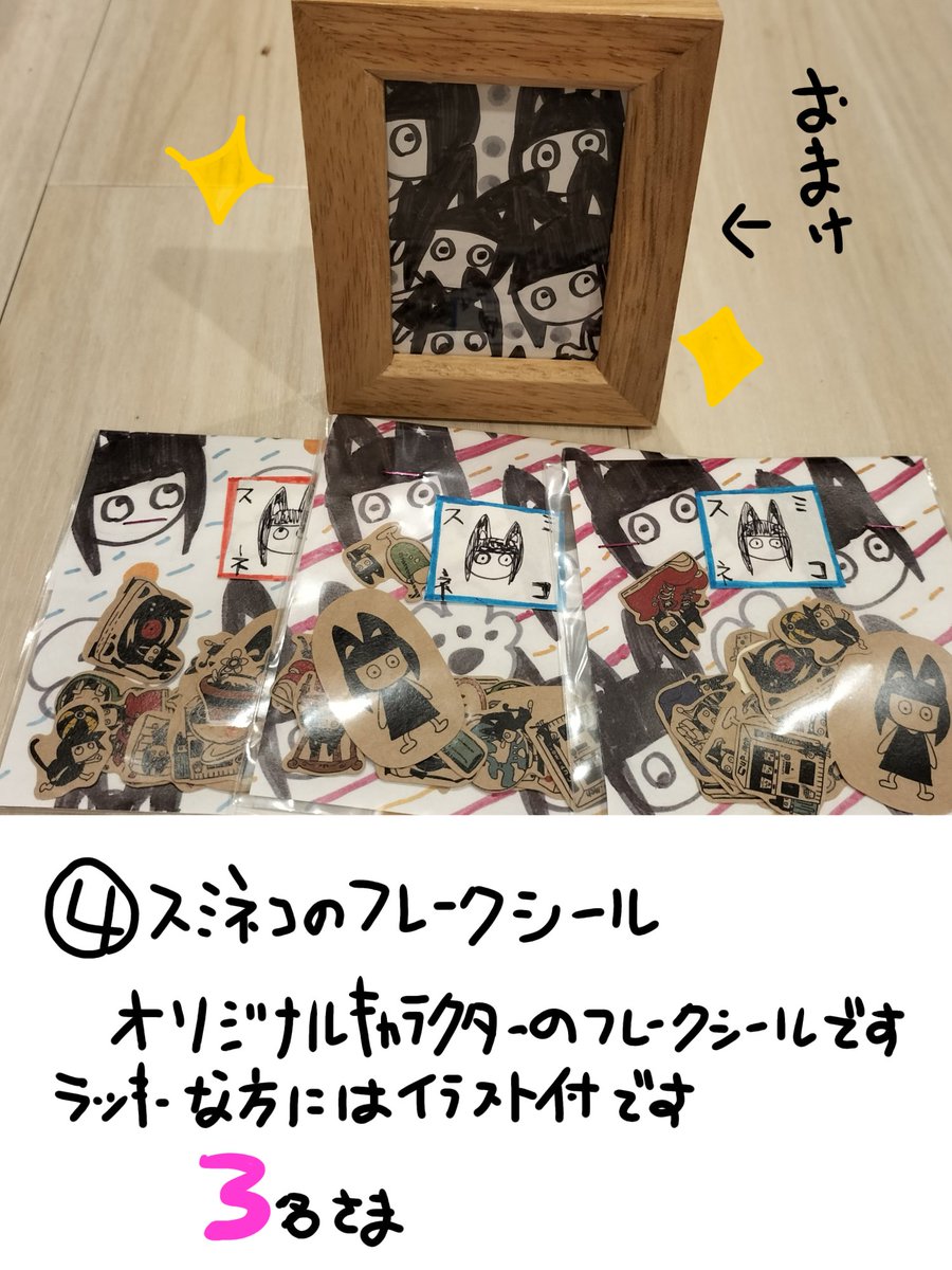 断捨離断捨離ー!!ドコドコドコドコドコ┏(^0^)┛
フォロワーさんに昔の同人グッズをプレゼントします🎉
希望のグッズの番号を書いて返信して下さい!
※締切は1月30日
※多数いた場合は抽選します 