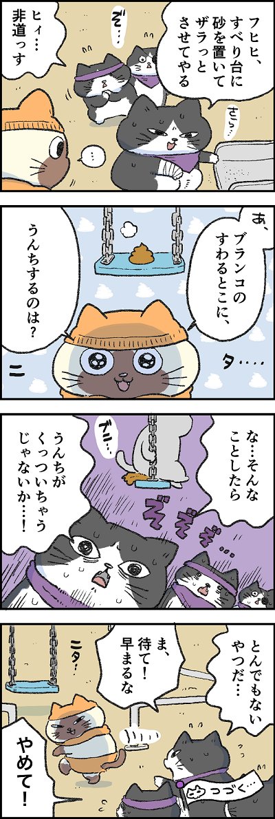 おふくちゃんがそんなことを・・・!?
第152話「悪の軍ニャン2」はこちらから⇒
(https://t.co/CEh0LeCGEE)
『猫のおふくちゃん』の最新話は毎週金曜日に連載中! 