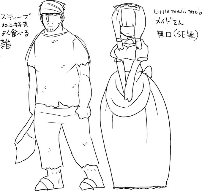 自分が動かすスティーブに対して想像を膨らませるなどしていたよ 