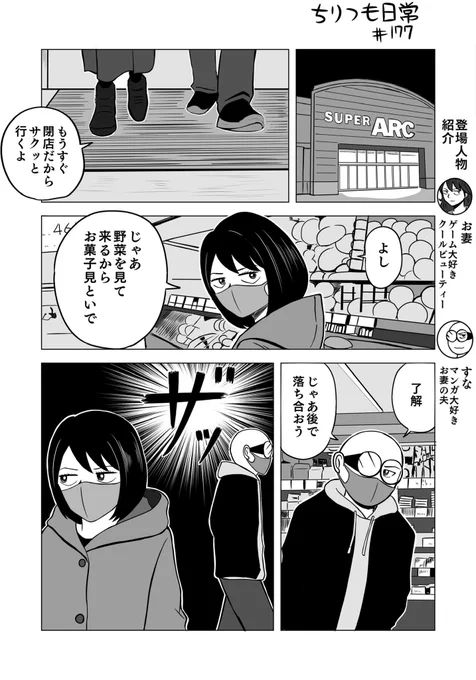 買い物は楽しい
あなたとなら
なお楽しい

      すなを 