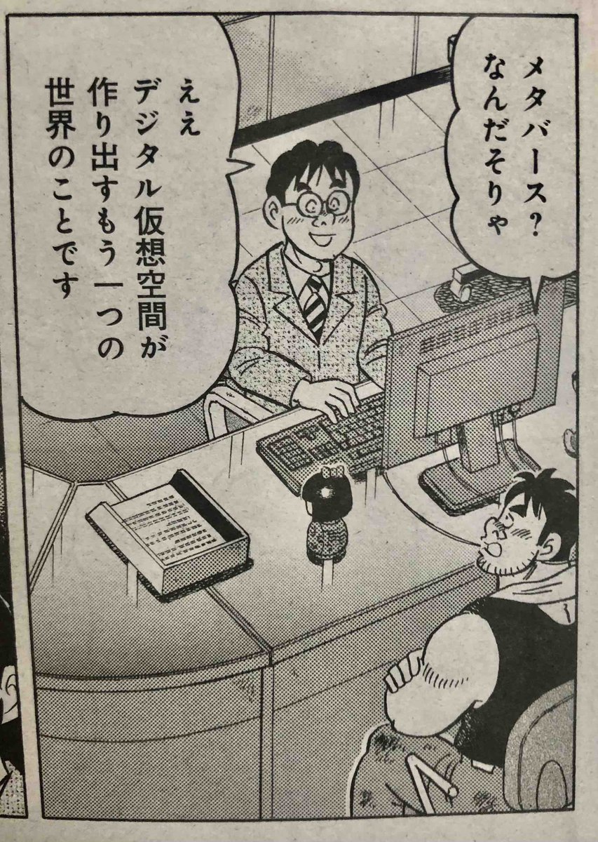 谷が提案する新たな収益化の手段
#解体屋ゲン 