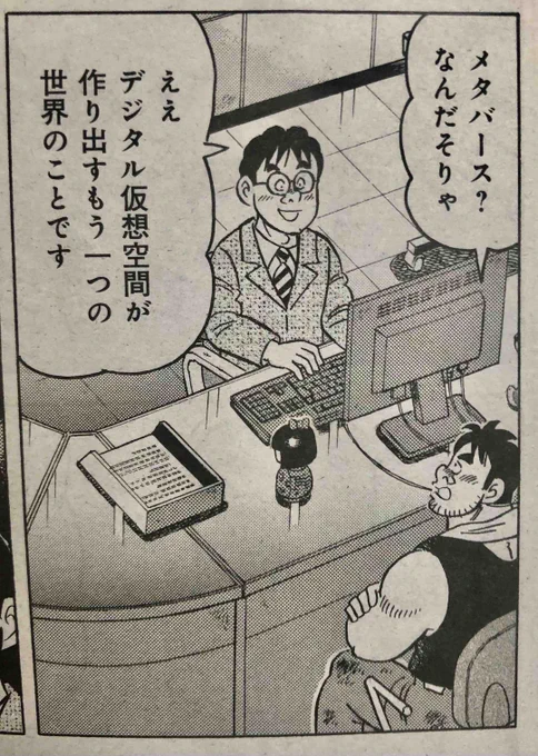 谷が提案する新たな収益化の手段
#解体屋ゲン 