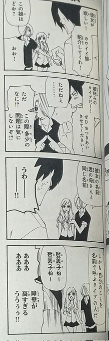 美川べるの先生の漫画であったな……>可愛くても名前が母親と同じだと気まずい問題 https://t.co/dsR89LdvOr 