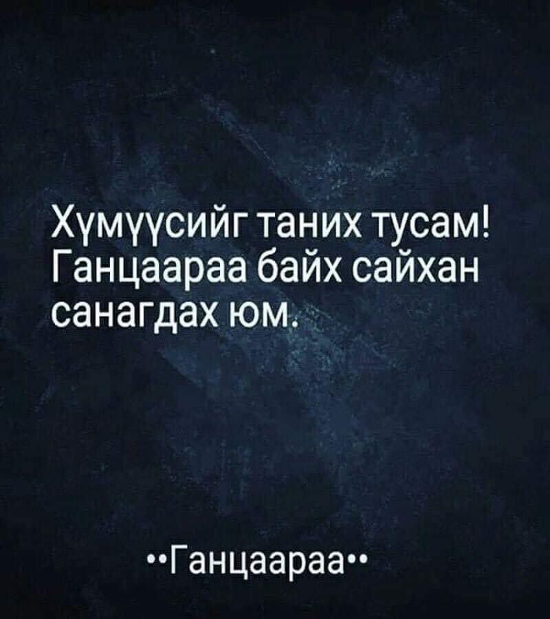Солонго (@badral50954122) on Twitter photo 