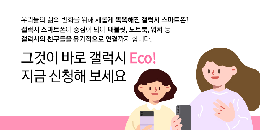 SamsungKorea's tweet photo. #삼성전자코리아 #RT이벤트 #Samsung #EVENT

🚀갤럭시 Eco, 나의 삶을 변화시켜줘!🚀
22년 갤럭시로 꼭 경험하고 싶은 변화를 RT+사연 작성해 응모하고, 갤럭시 최신 스마트폰 득템 기회를 잡으세요!(~2/24까지) https://t.co/WPLLDBKctb