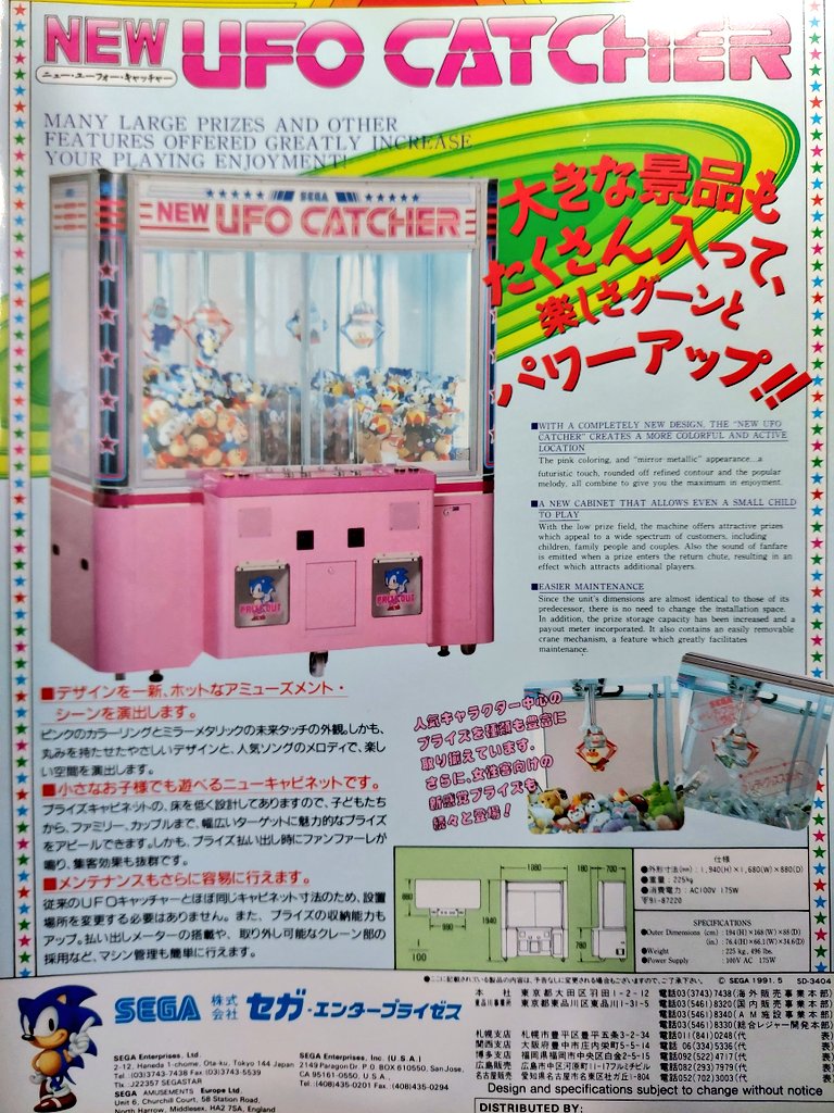 セブンズ セガ New Ufoキャッチャー 複数台入荷予定 少し古いクレーン機を設置してコーナー化いかがですか Newufo Ufo21 Ufominiなどと他にもご案内可能です T Co Pahszpefn2 T Co Tbw3c87cay Twitter