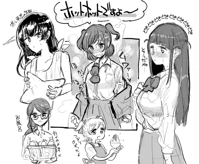 らくがきがどうした
退屈だその程度か 口ほどにもないな 