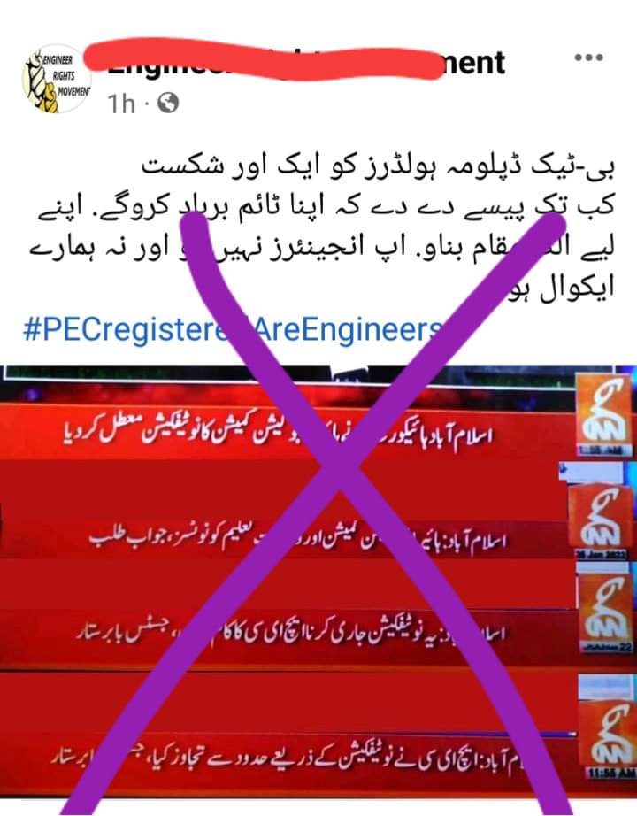 Muhamma52300515's tweet photo. We will fight and we will never allow pec mafiya to destroy technologist in pakistan .we have 17 year pure technicla degree in hand .the so called carrupt pec mafiya will stop this ramouring against Technologists.
@hecpkofficial
@ARYNEWSOFFICIAL
#PECFalsePropaganda https://t.co/yWNH7cGCNO