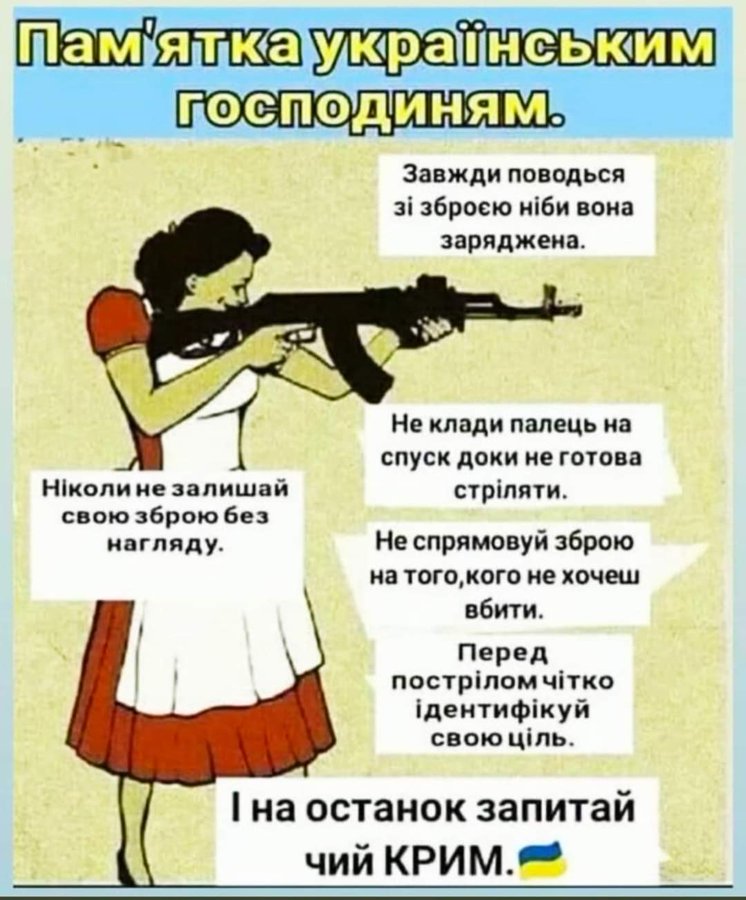 Дали дали пам пам. Украинская памятка.