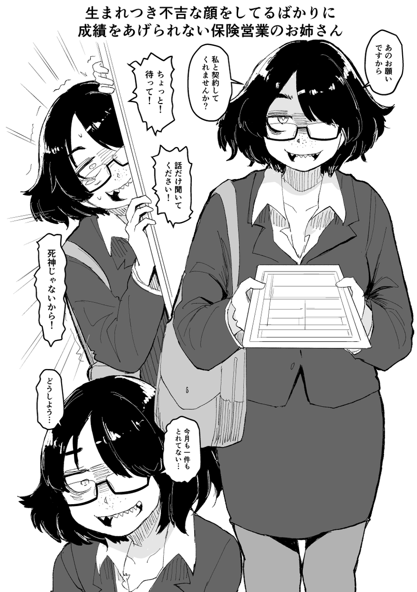 契約します | はだしのケンジ𝕏 さんのマンガ | ツイコミ(仮)