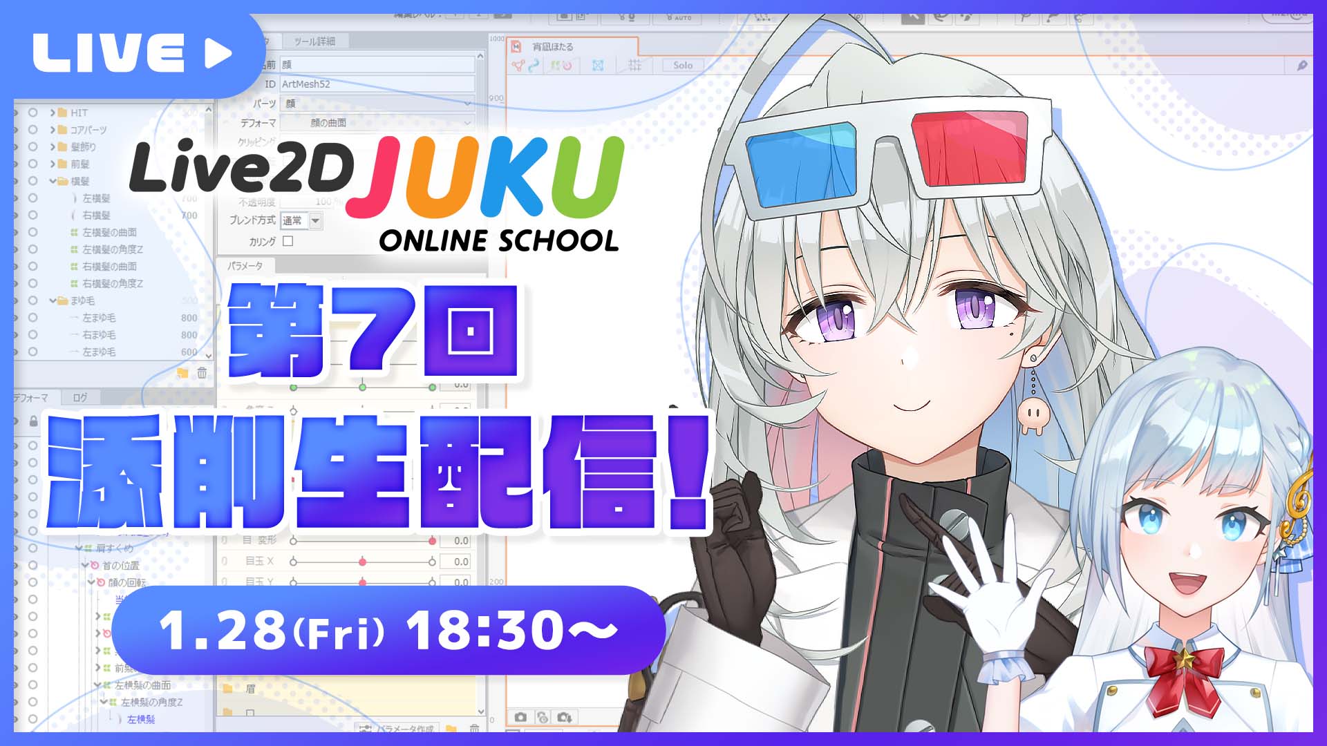 Live2d Creative Studio Live2dcs Twitter