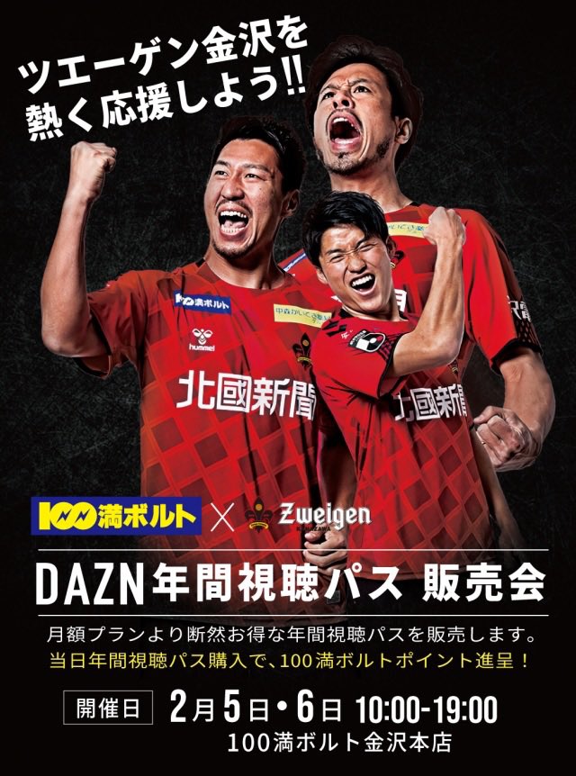 100満ボルト 公式アカウント 100mv Official Twitter