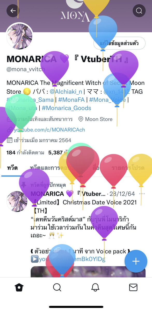 mona_vvitch's tweet photo. HAPPY ANNIVERSARY! 🦋💜🌕
ขอบคุณสำหรับ 1 ปีที่เต็มไปด้วยรอยยิ้มและเสียงหัวเราะด้วยกันเสมอมา ขอบคุณเหล่าลูน่าที่รักของคุณโมนาด้วย พวกคุณน่ารักเสมอ และยังคงเป็นกำลังใจให้กับคุณโมนาได้ทำสิ่งที่รักต่อไปจ้ะ ☺️💜 https://t.co/4cCiElxCbB