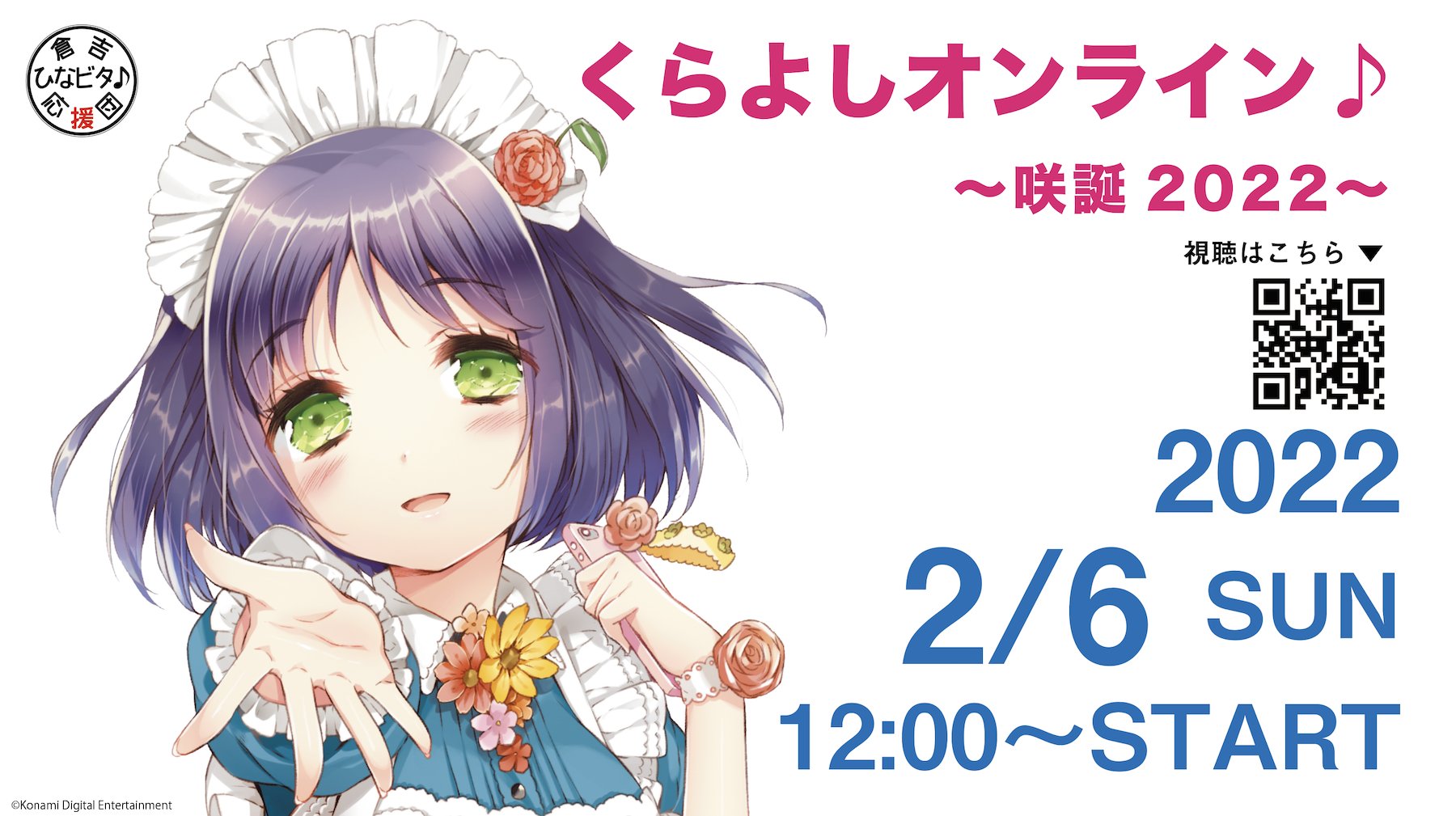 ひなビタ 情報局 Hinabitter Twitter