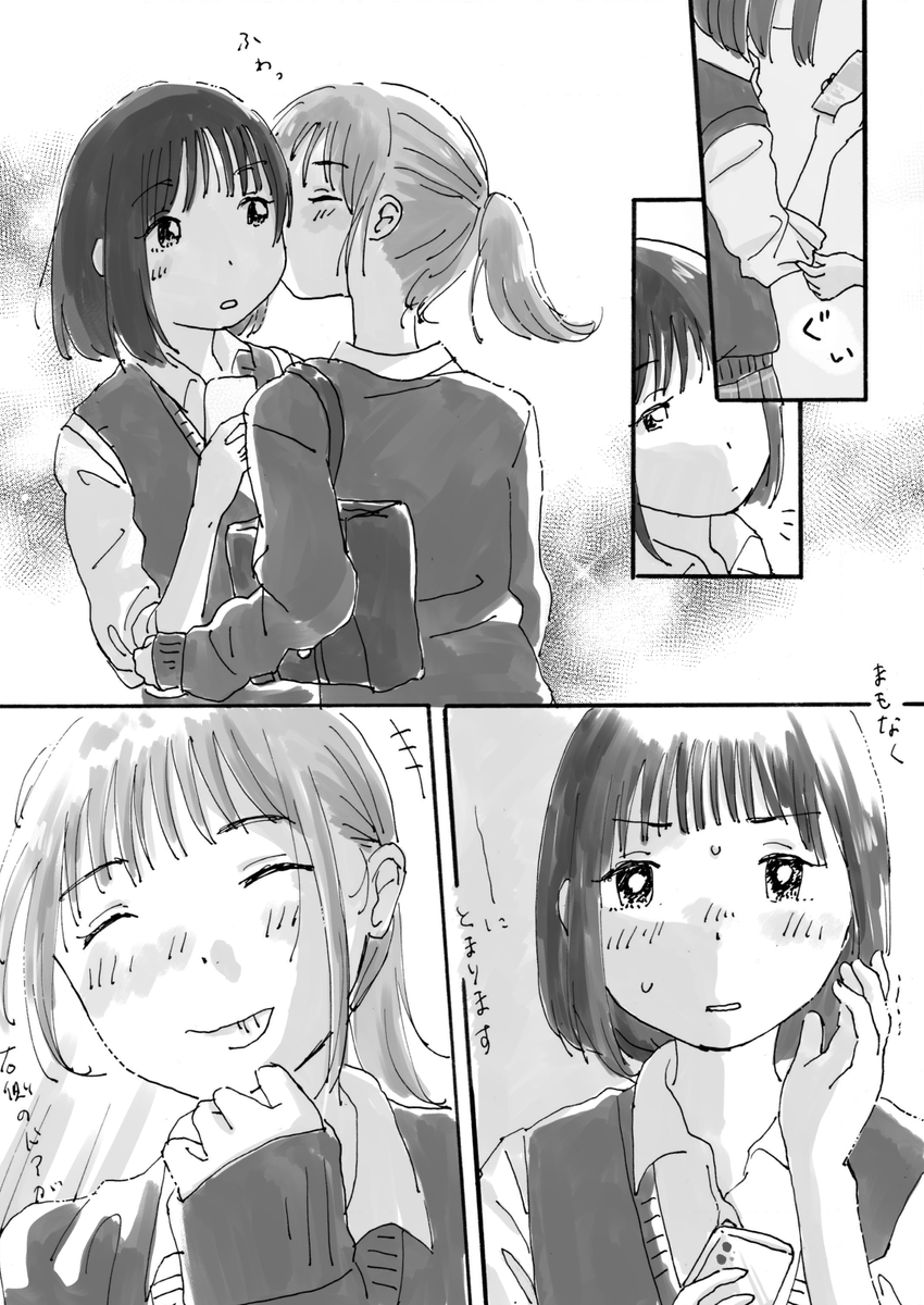 #女の子二人のイラストを貼る見た人もやる 
#創作百合 
今までに描いた漫画1ページずつだけど... 