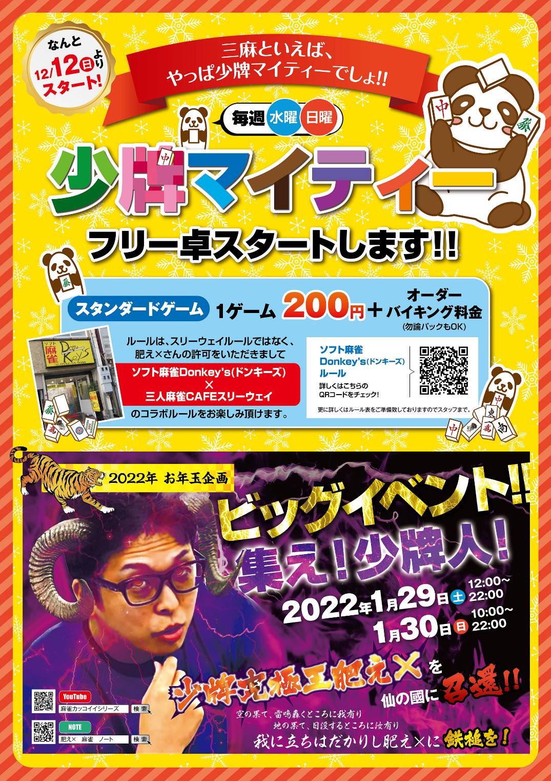 肥えd Koedammit たりんちゅ Tikinnyaro Twitter
