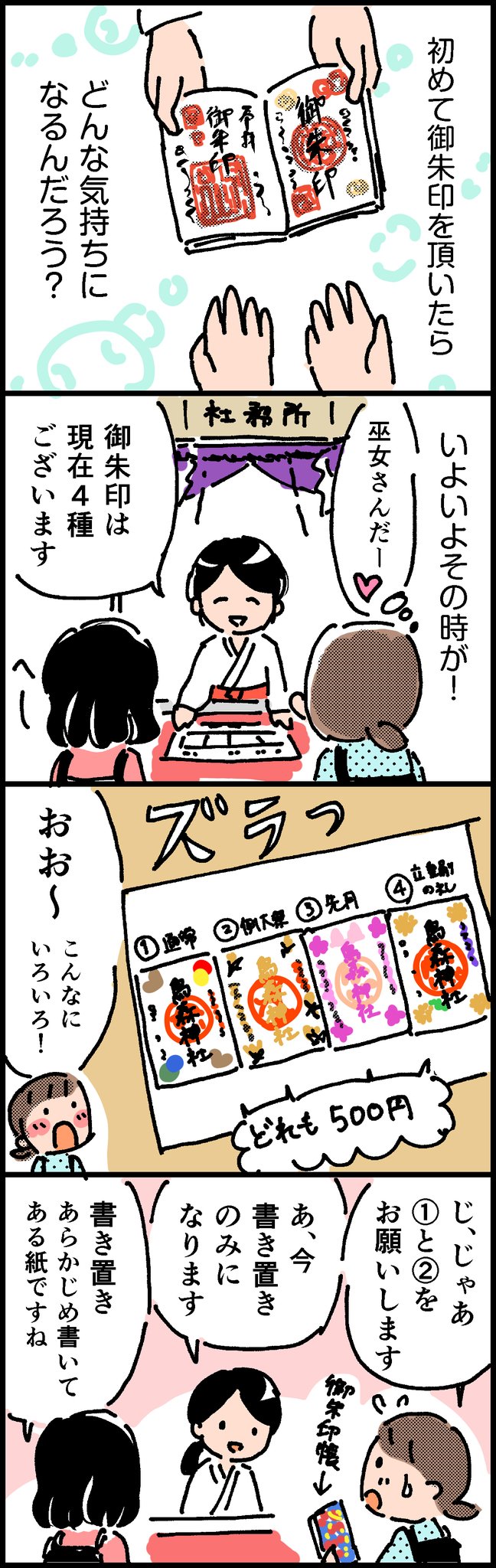 Twoucan 真船きょうこ 仏像好きイラストレーター Mafune K