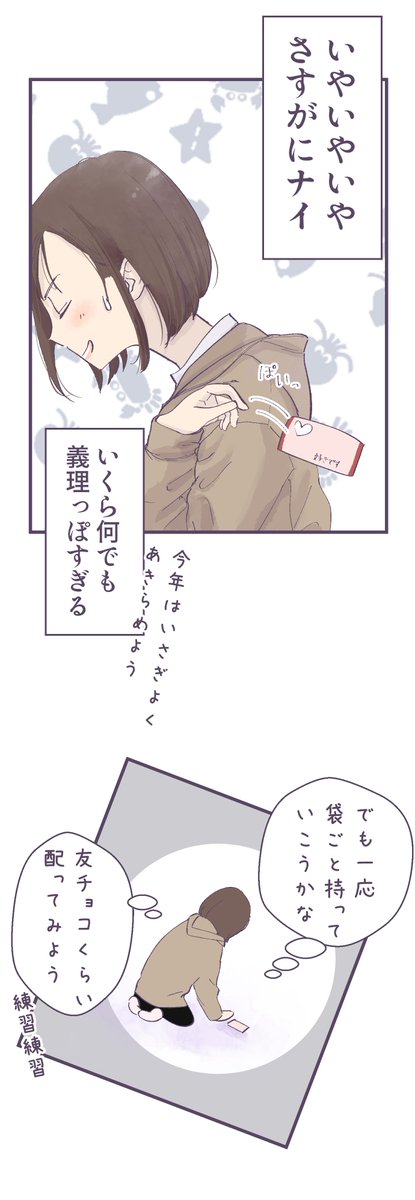 バレンタインにくっつく２人🍫⑨

ちょっと早いですがバレンタイン前夜です🌙

#創作漫画 #漫画