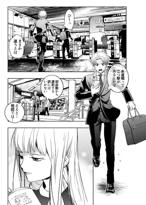 Twoucan 大北真潤 Ohkita Mahiro