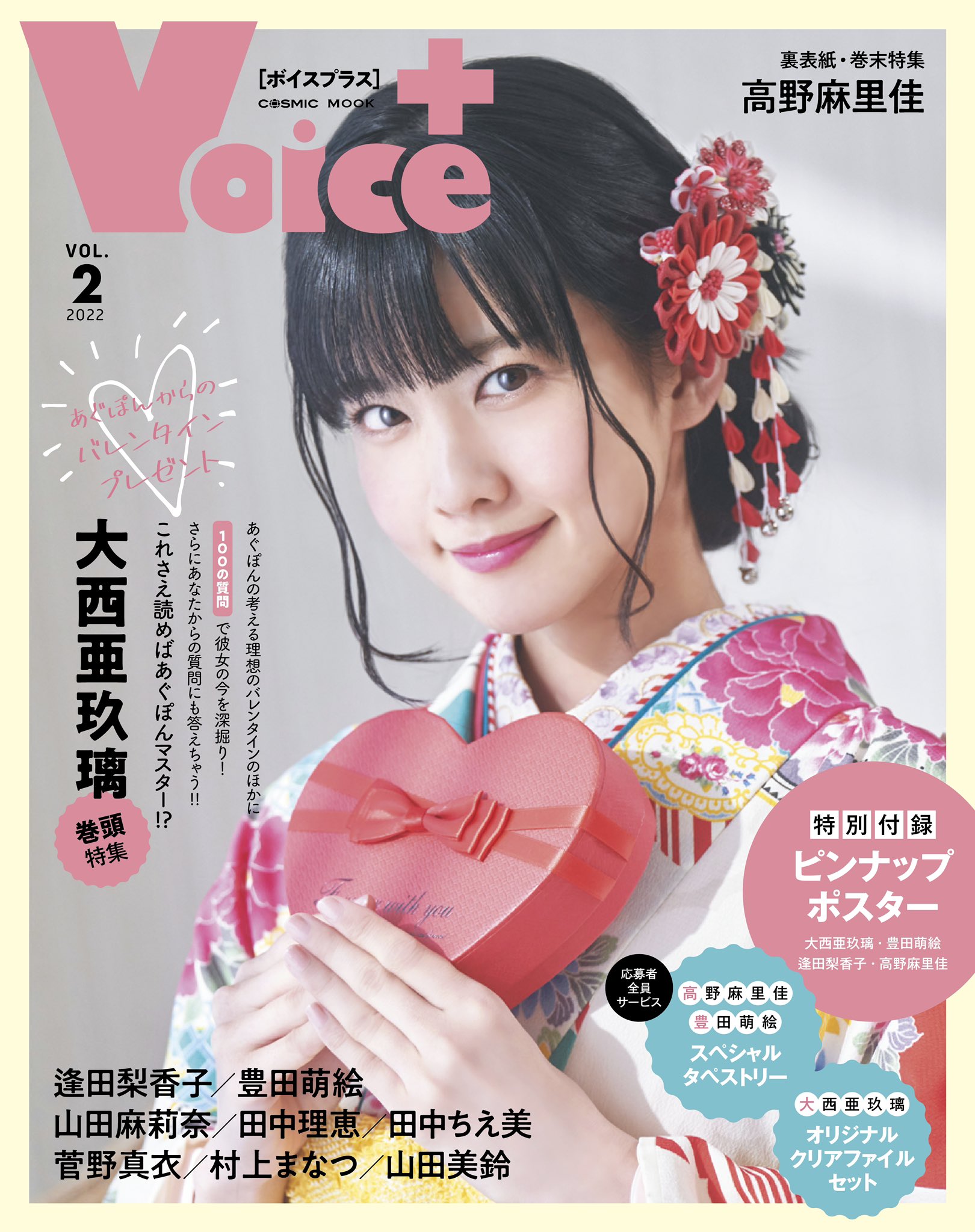 高野麻里佳 音楽スタッフ公式 على X: 