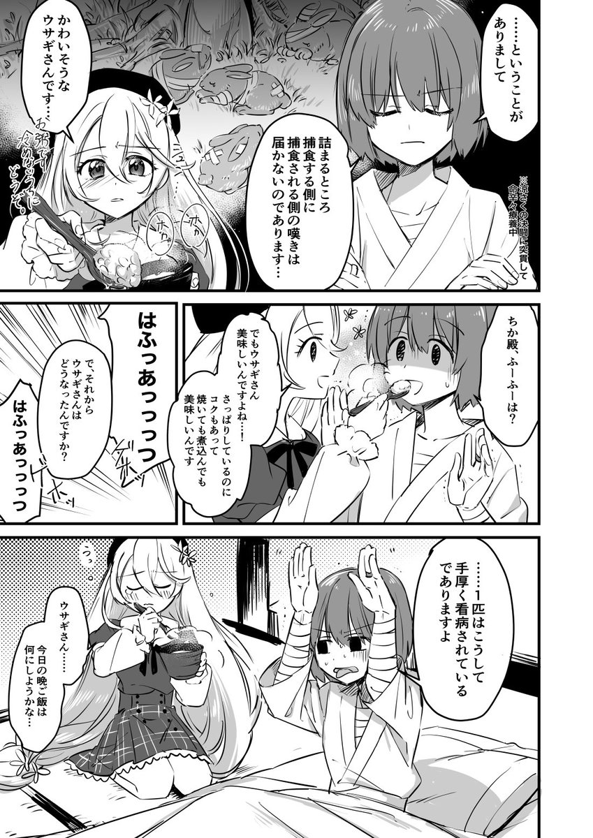 痛みを和らげるためのあつあつふーふなお話です。 